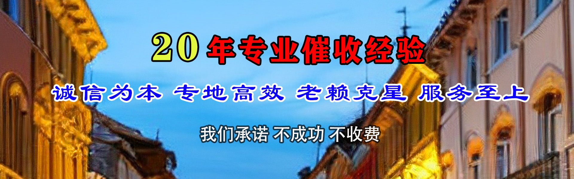 神农架清债公司