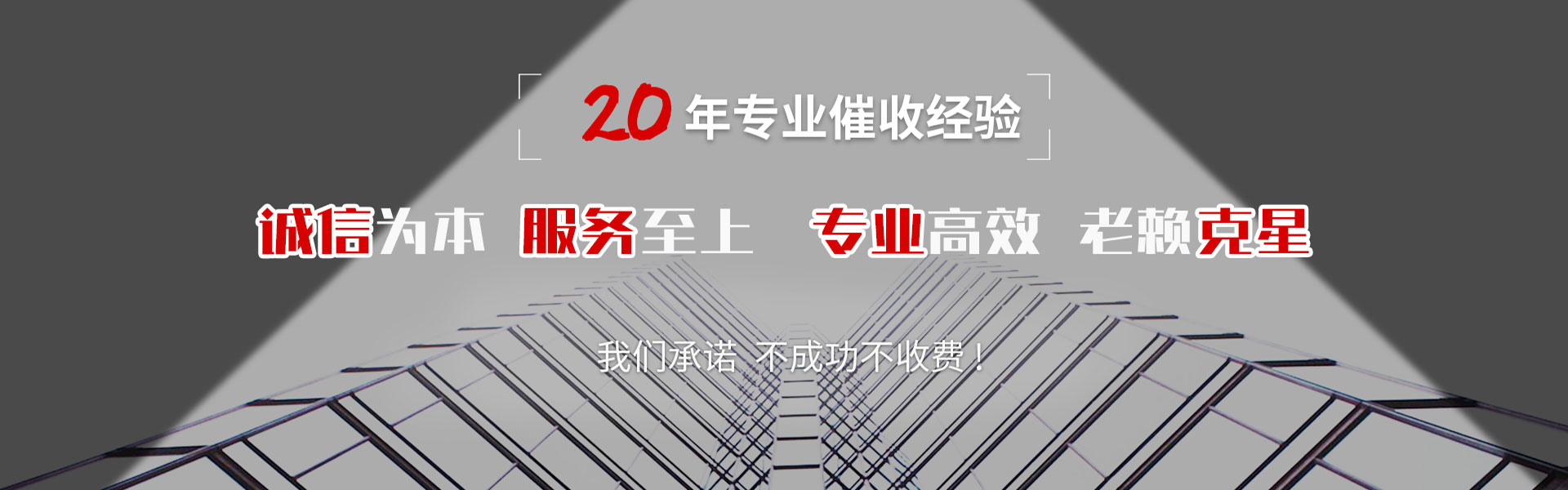 神农架要债公司
